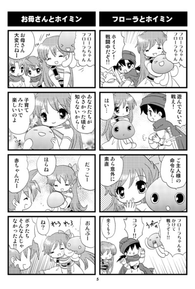 ちるマンガ劇場ホイホイ編本文